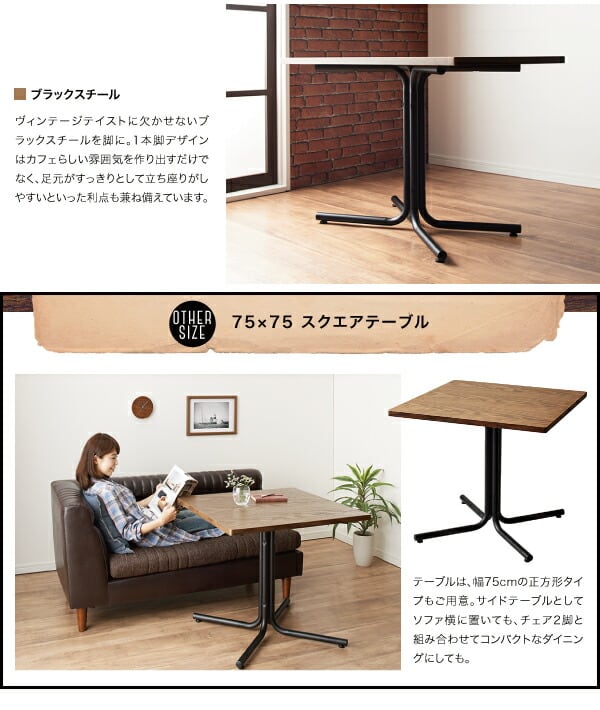 ヴィンテージカフェスタイルソファダイニング ダイニングテーブル W100
