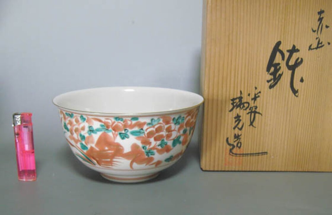 京焼 清水焼 赤絵 深鉢 茶道具 共箱 平安 瑞光 菓子鉢 瑞光窯 伝統工芸 