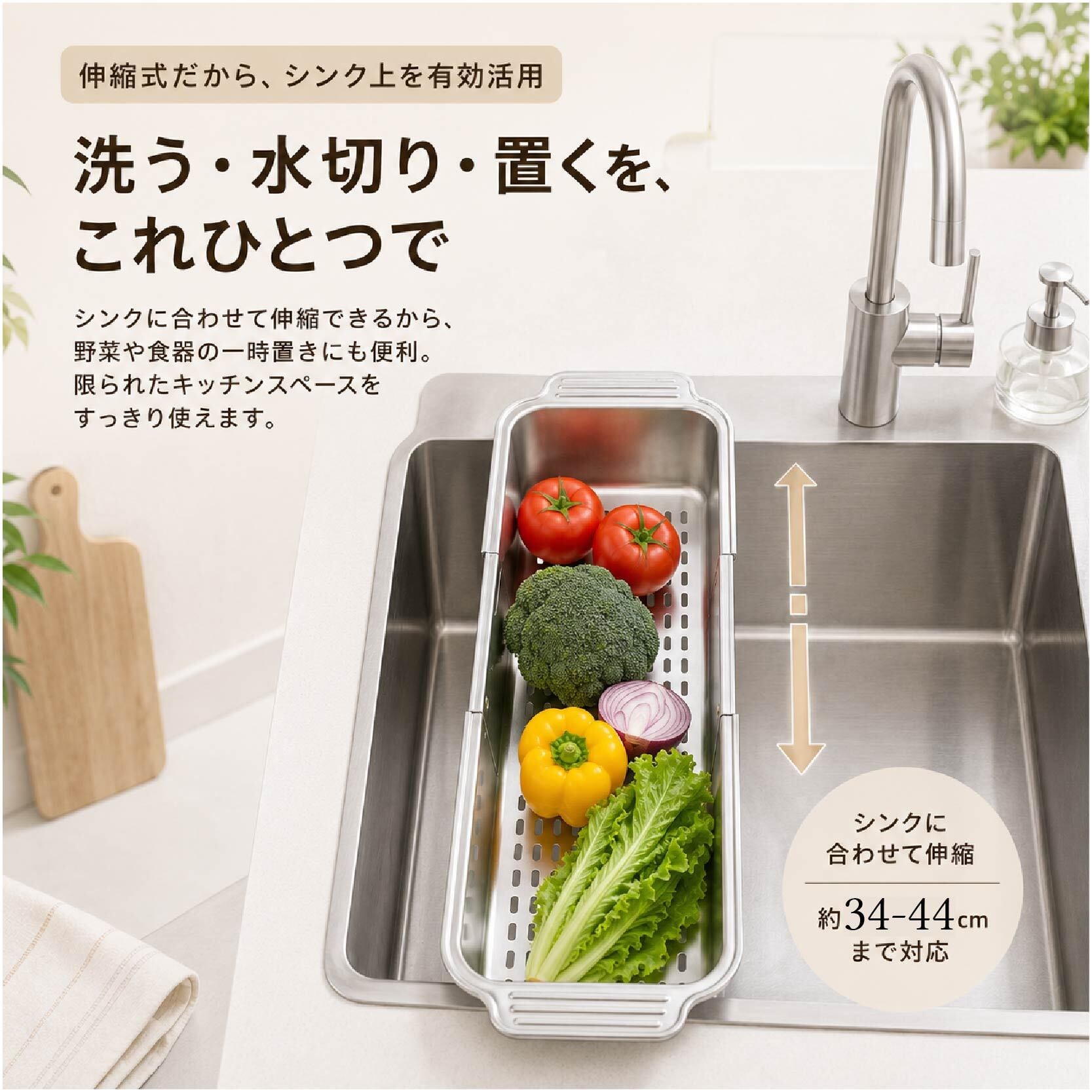 304 ステンレス 伸縮 水切りラック スリム 水垢が目立ちにくいエンボス