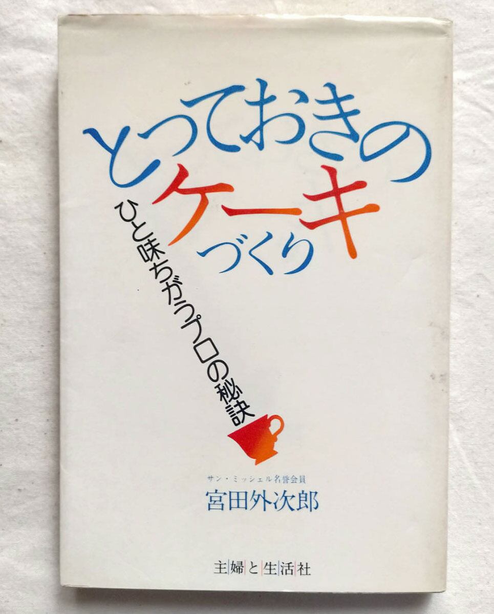 昭和クイズ】名探偵クイズ大全科 藤原宰太郎（昭和41年） | 昭和レトロ