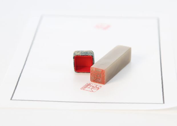 関防印 1.8cm×0.8cm（朱文） | はんこの専門店 遠藤印昭堂