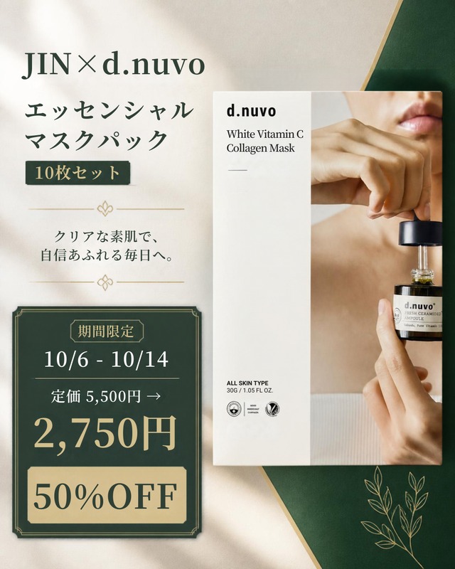 d.nuvo エッセンシャルマスクパック 10枚SET