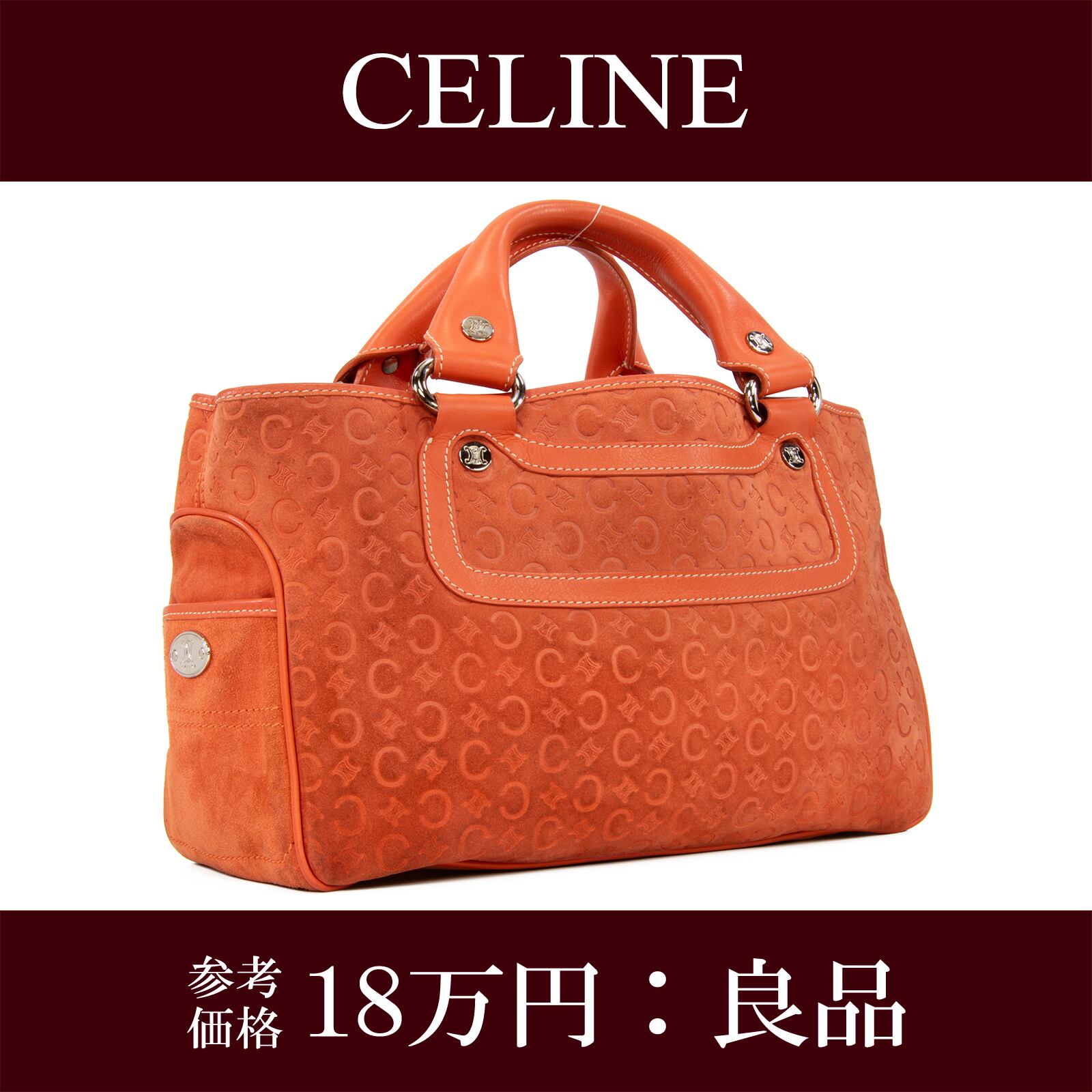 本物 送料無料 セリーヌ ハンドバッグ レディース スエード ブギーバッグ Cマカダム オレンジ 珍しい レアカラー ブラゾン 鞄 バック I217