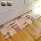 キッチンマット フラン BE 45X180 45×180cm ラグマット カーペット ラグ 絨毯