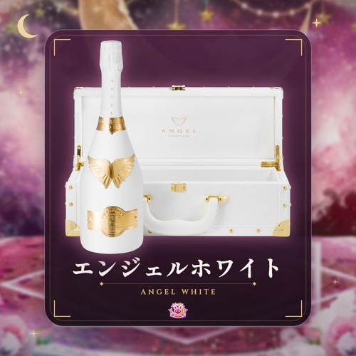 エンジェルホワイト
