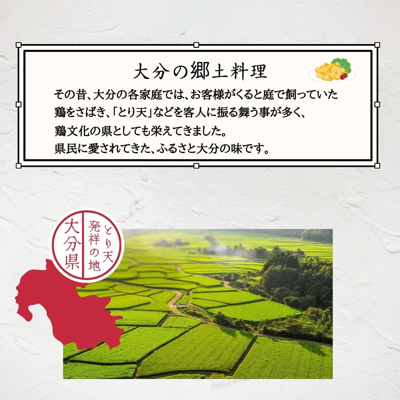 大分とり天DF（レンジアップタイプ・300g×2袋） | 学食 オンラインショップ