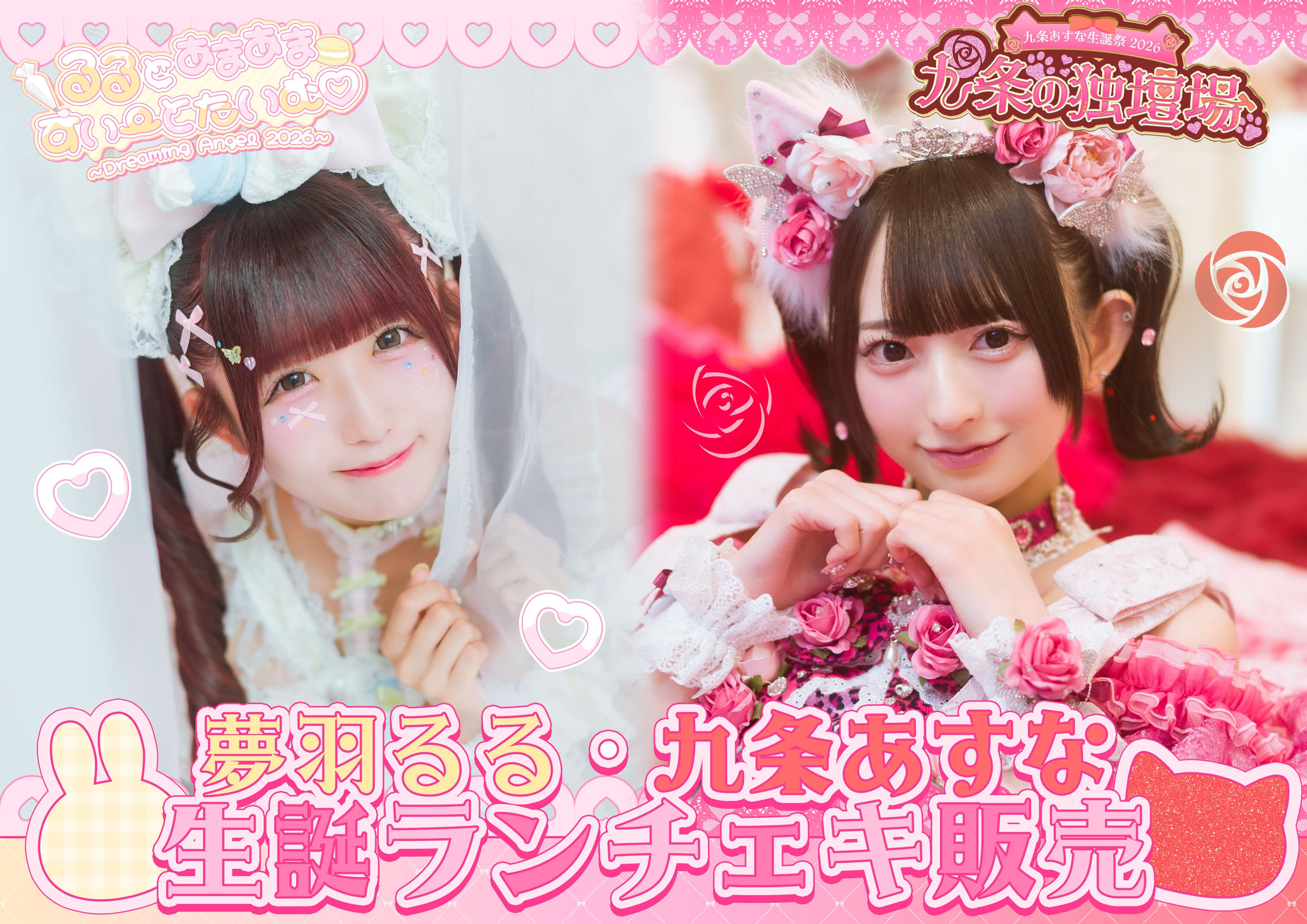 ILiFE!　虹羽みに　恋星はるか衣装　チェキ 恋星はるかiLiFE!衣装ランチェキ | HEROINES ONLINE STORE