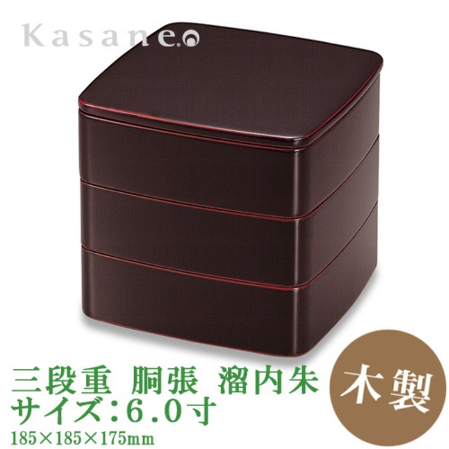 三段重 胴張 6寸 溜内朱