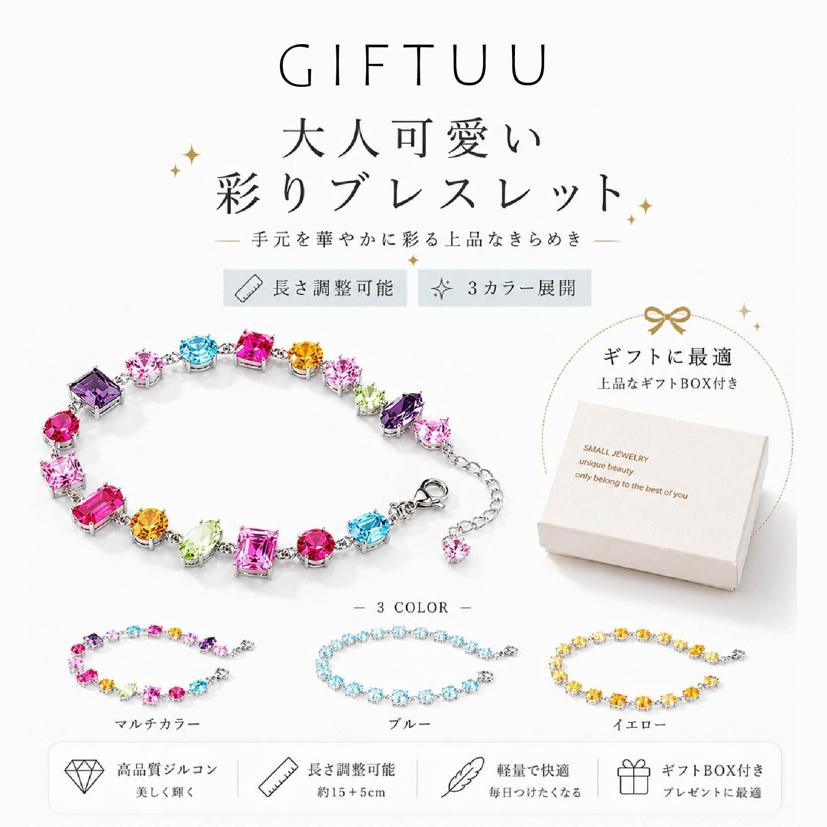 HY 584 . ブレスレット レディース ジルコン カラージルコン