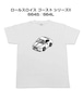 【ロールスロイス ゴースト シリーズII 664S/664L】イラスト入りTシャツ 車好き 納車祝い プレゼント グッズ カスタム【送料無料】