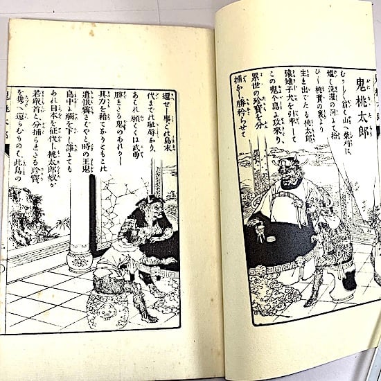 尾崎紅葉  『 鬼桃太郎 』古書  外箱付き 尾崎紅葉『鬼桃太郎』（名著復刻 日本児童文学館①） | ころがろう書店