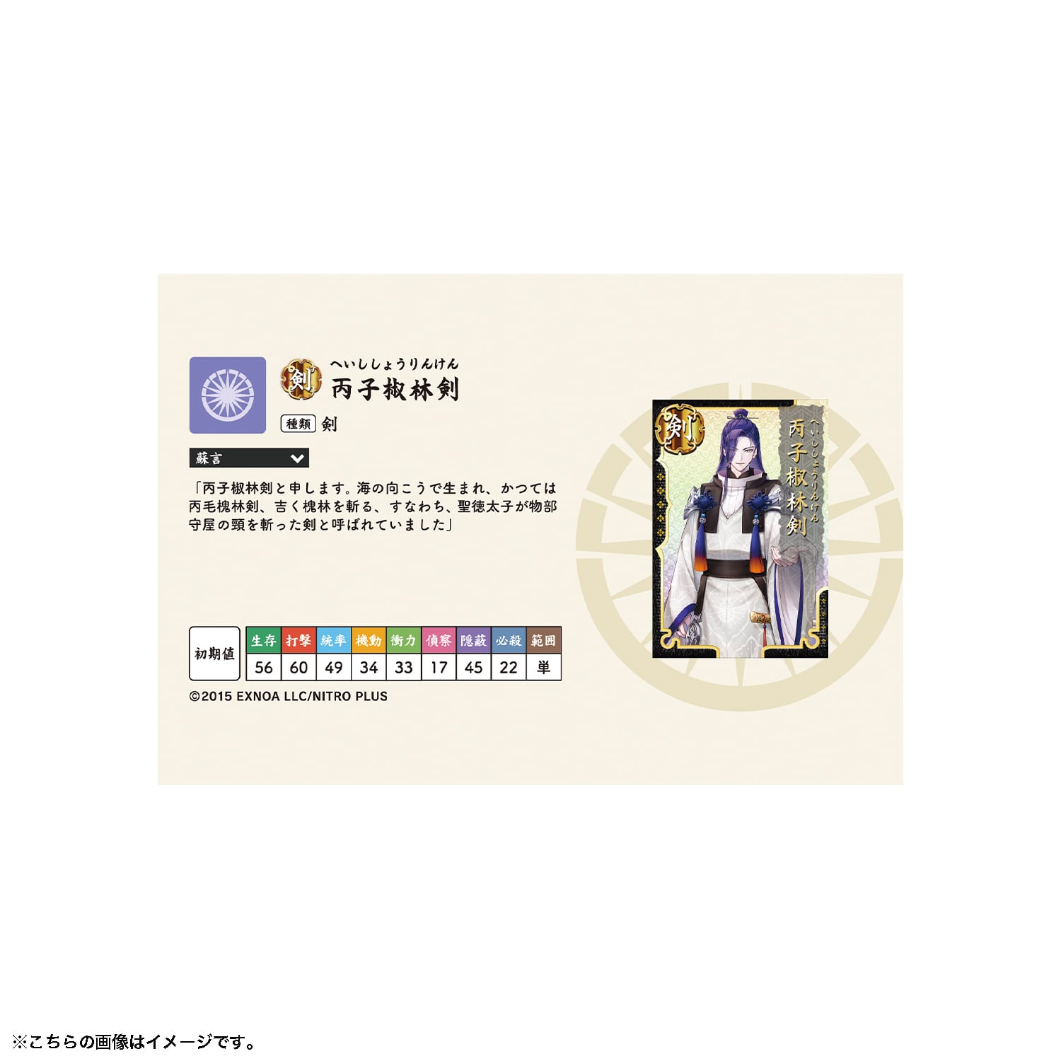 刀剣乱舞ONLINE 刀帳缶バッジコレクション 【其の11】 | 刀剣乱舞万屋