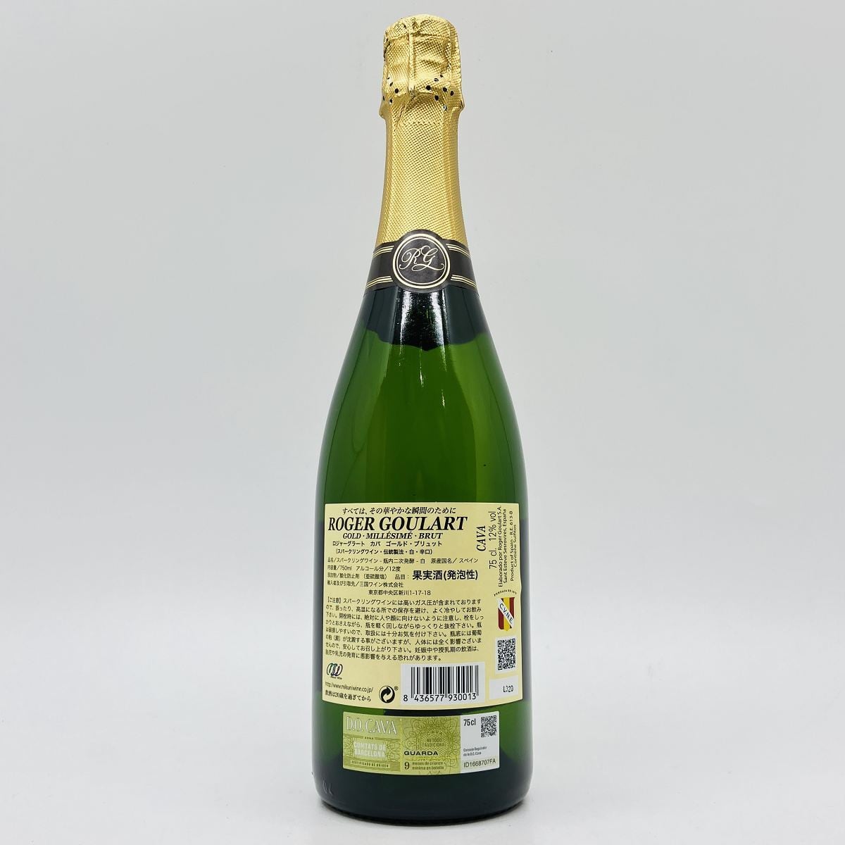 ロジャーグラート カバ ゴールド・ブリュット 750ml スペイン 辛口 白