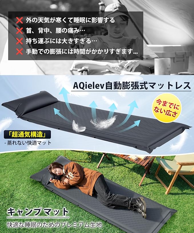 エアーマット キャンプマット【2025 30s膨らむ・8CM厚さ】 高弾性