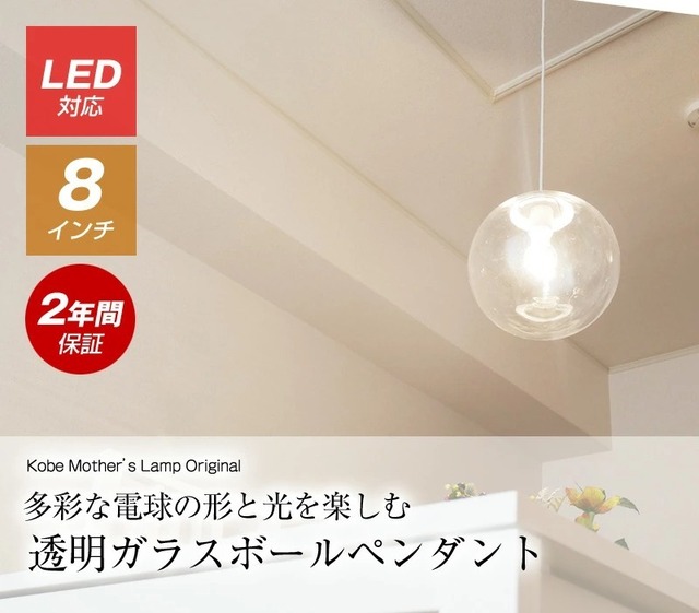 ガラスボールペンダントライト 6インチ W 7150 Led電球付 照明専門店 神戸マザーズランプ ガラスボールペンダントライト 6インチ W 7150 Led電球付 照明専門店 神戸マザーズランプ