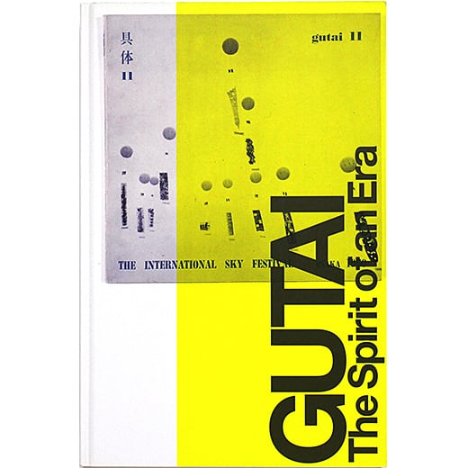 具体」 - ニッポンの前衛 18年の軌跡 GUTAI: The Spirit of an Era