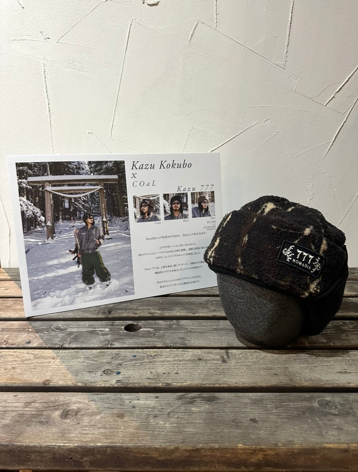 KAZU KOKUBO × COaL | KONA