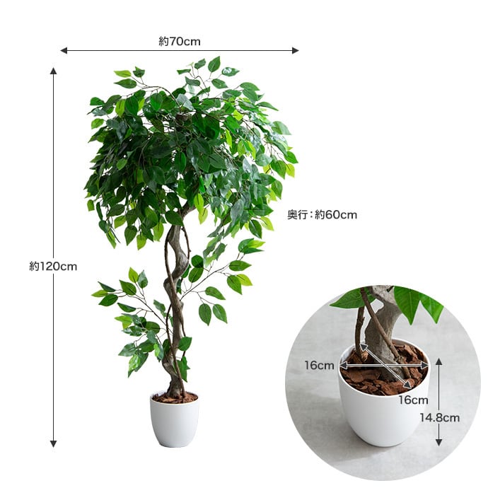 高さ120cm】Nature 光触媒人工観葉植物 ベンジャミン 高さ120cm】Nature 光触媒人工観葉植物 ベンジャミン