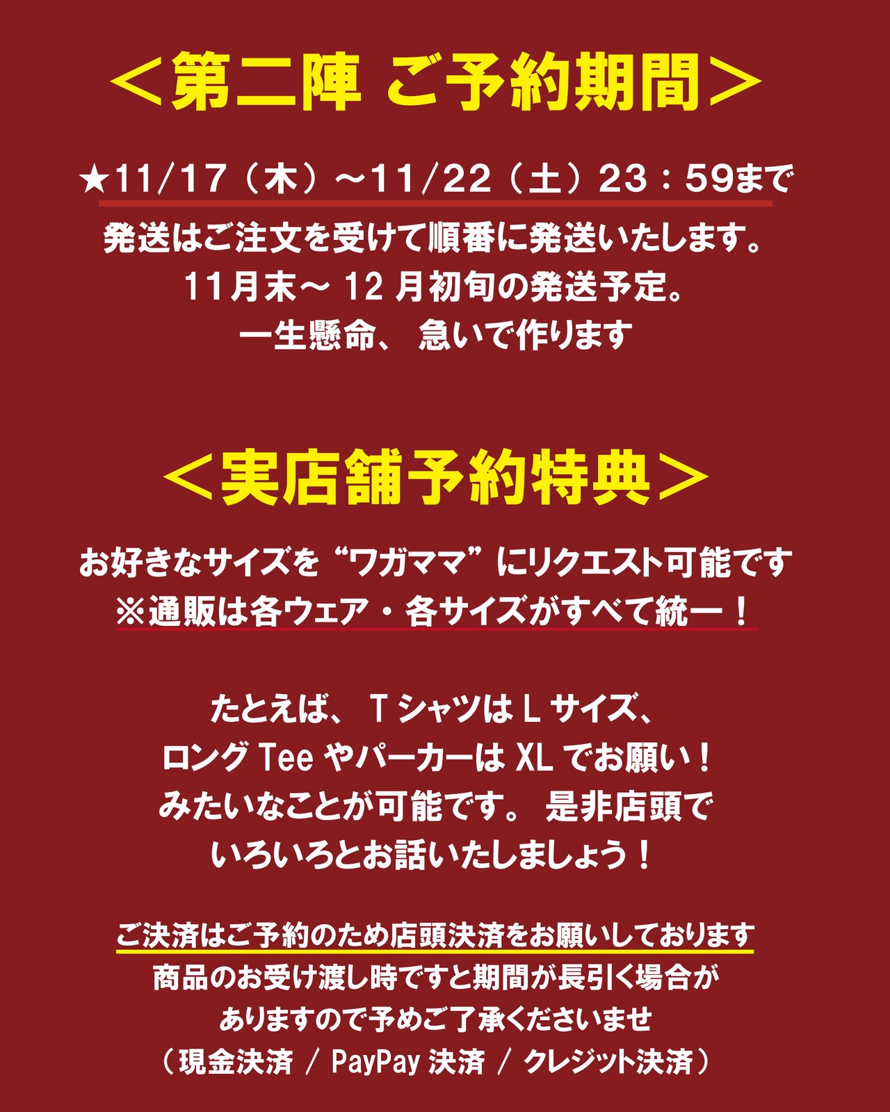 ※第二陣予約分【限定17個】【DARGO】秋ボックス2025(特大)