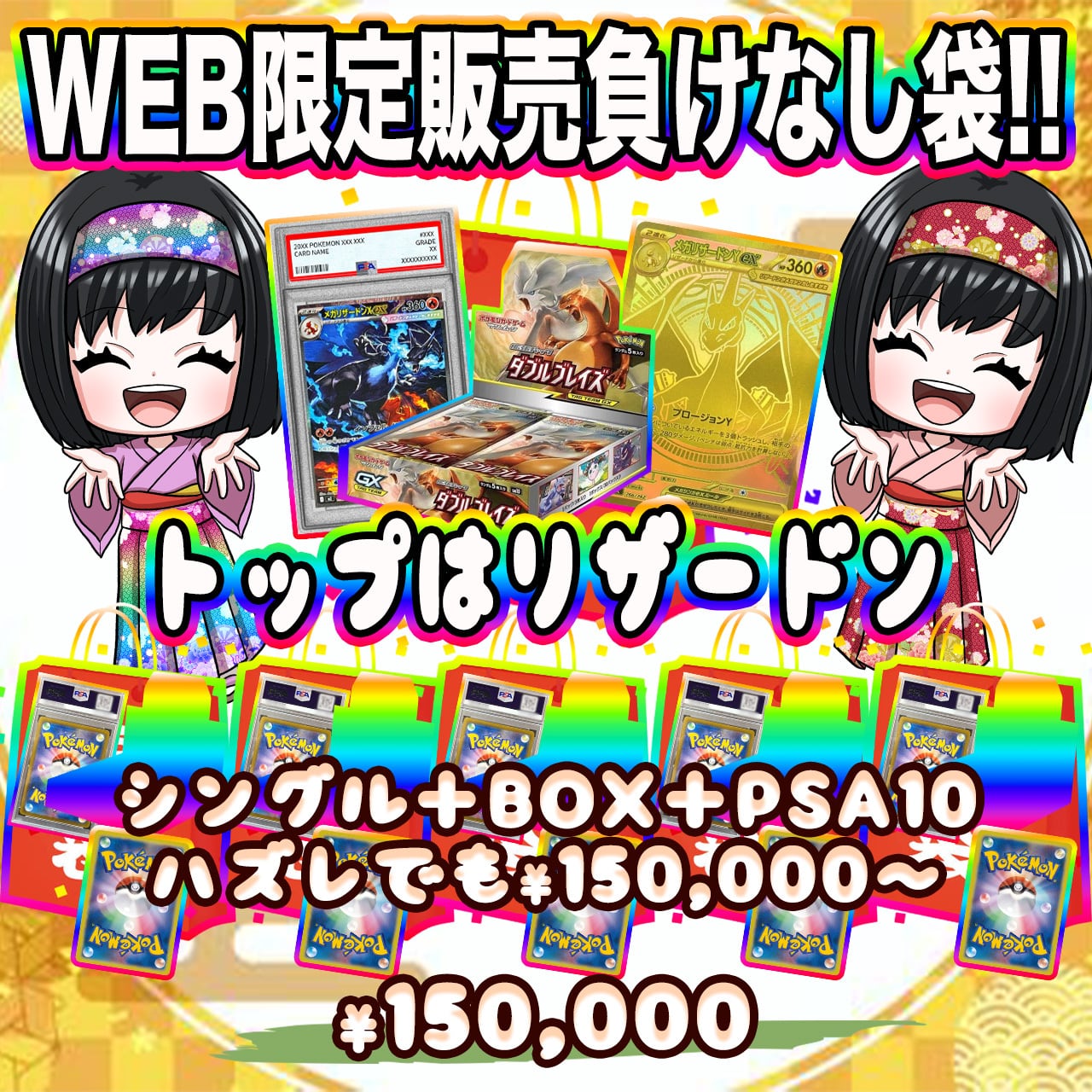 ポケカ】WEB購入者様限定♡ エリカの激アツ!! PSA10＋シングル＋BOX