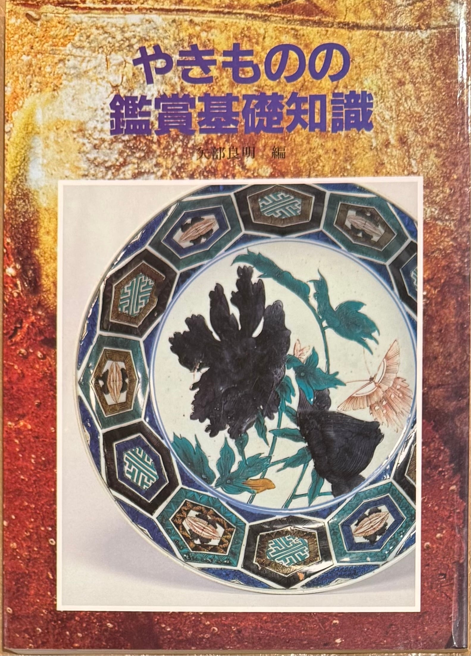 国芳ヒーローズ 水滸伝豪傑勢揃展［Kuniyoshi☆heroes!! :Heroes from