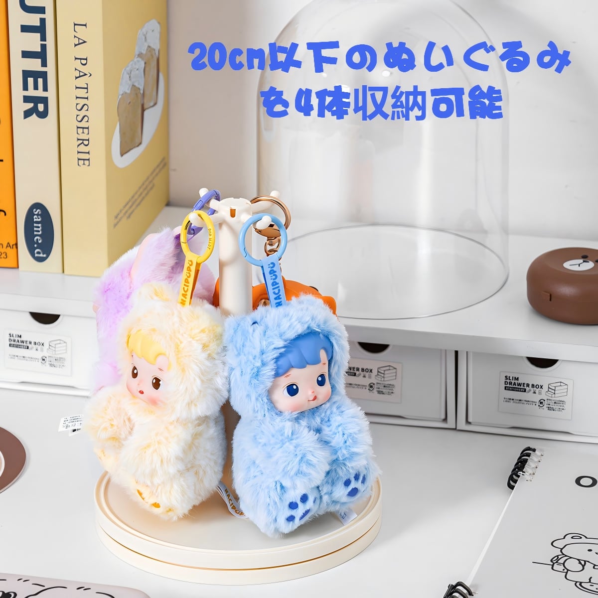 20cm以下ぬいぐるみ用 回転式 ディスプレイスタンド 透明 アクリル