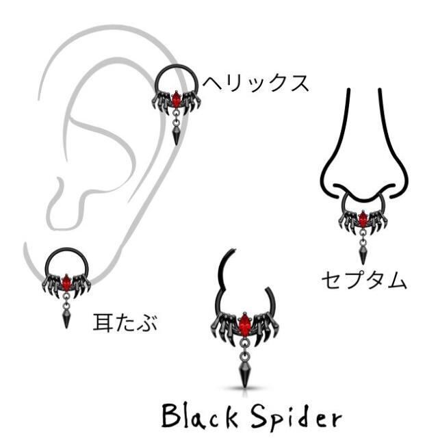 ボディピアス 16G ブラックスパイダー ハロウィンピアス ワンタッチ