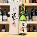 繁桝 純米新酒 蔵初しぼり 1.8L【日本酒】