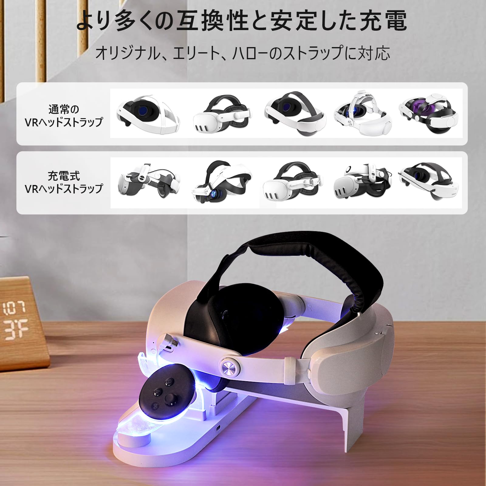 Growalleter Meta Quest 3S/3 対応 充電ドック メタクエスト3S/3用