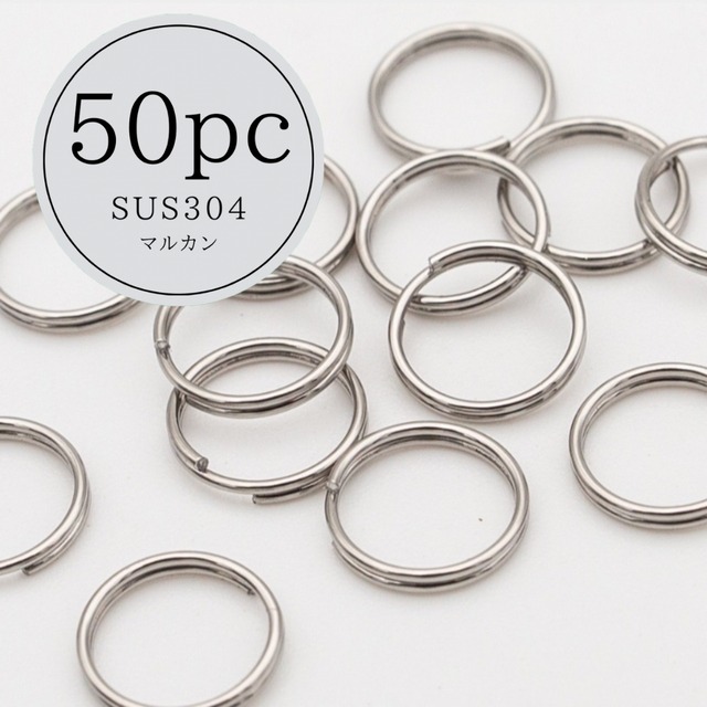 【B707-3】2重マルカン10mm SUS304 約50個