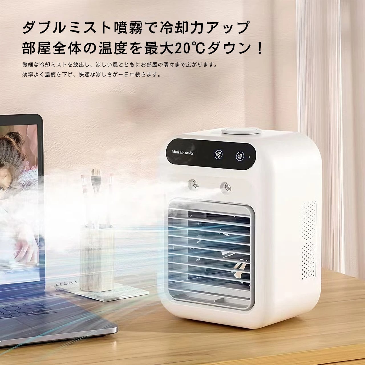 Z56 . USBミスト扇風機 ミニ冷風機 卓上エアクーラー 小型冷風扇