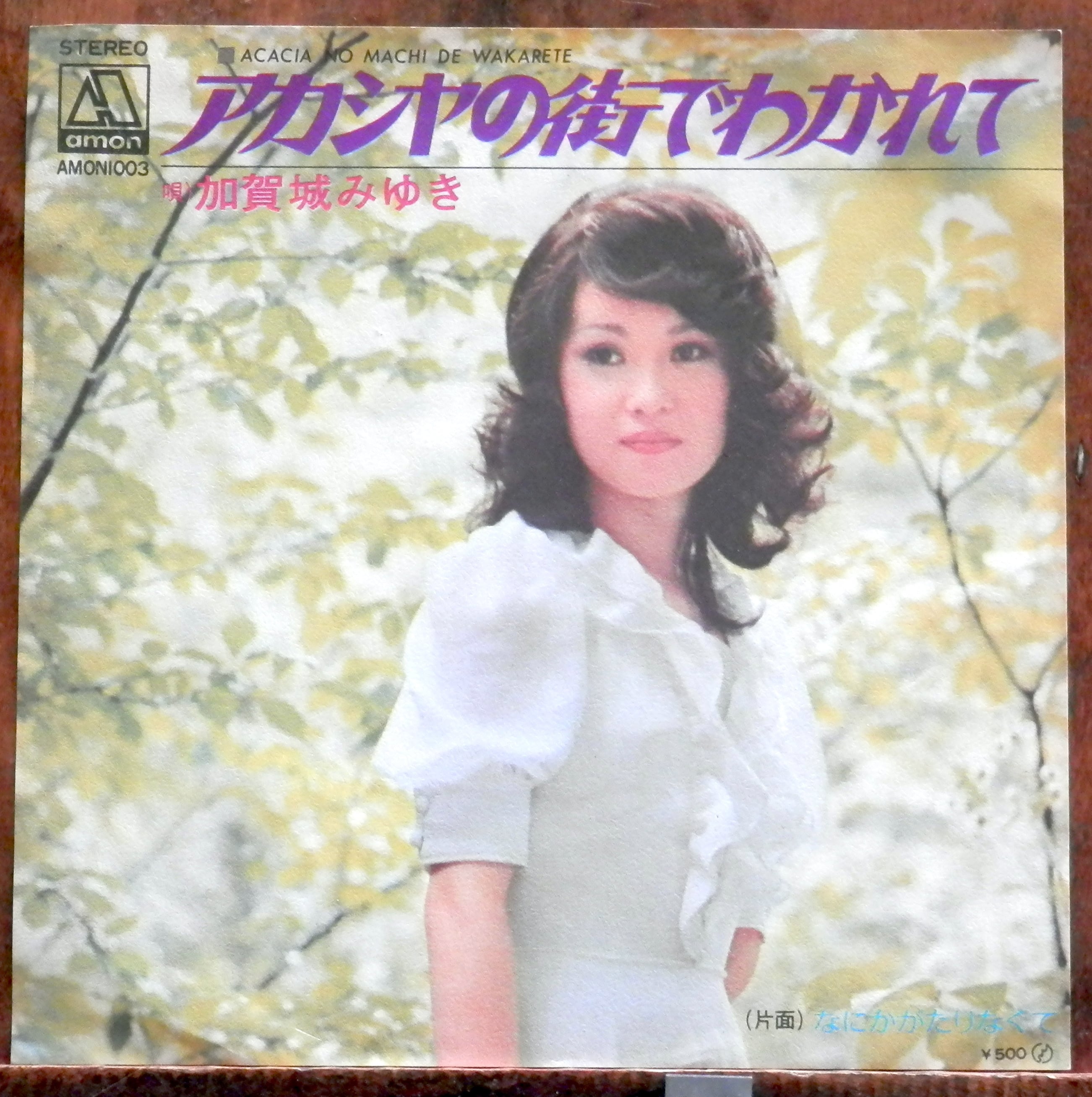 惣領泰則&ジム・ロックス SO LONG AMERICA 見本盤LP 惣領泰則 & Jim Rocks ‎– So Long America | 中古レコード通販