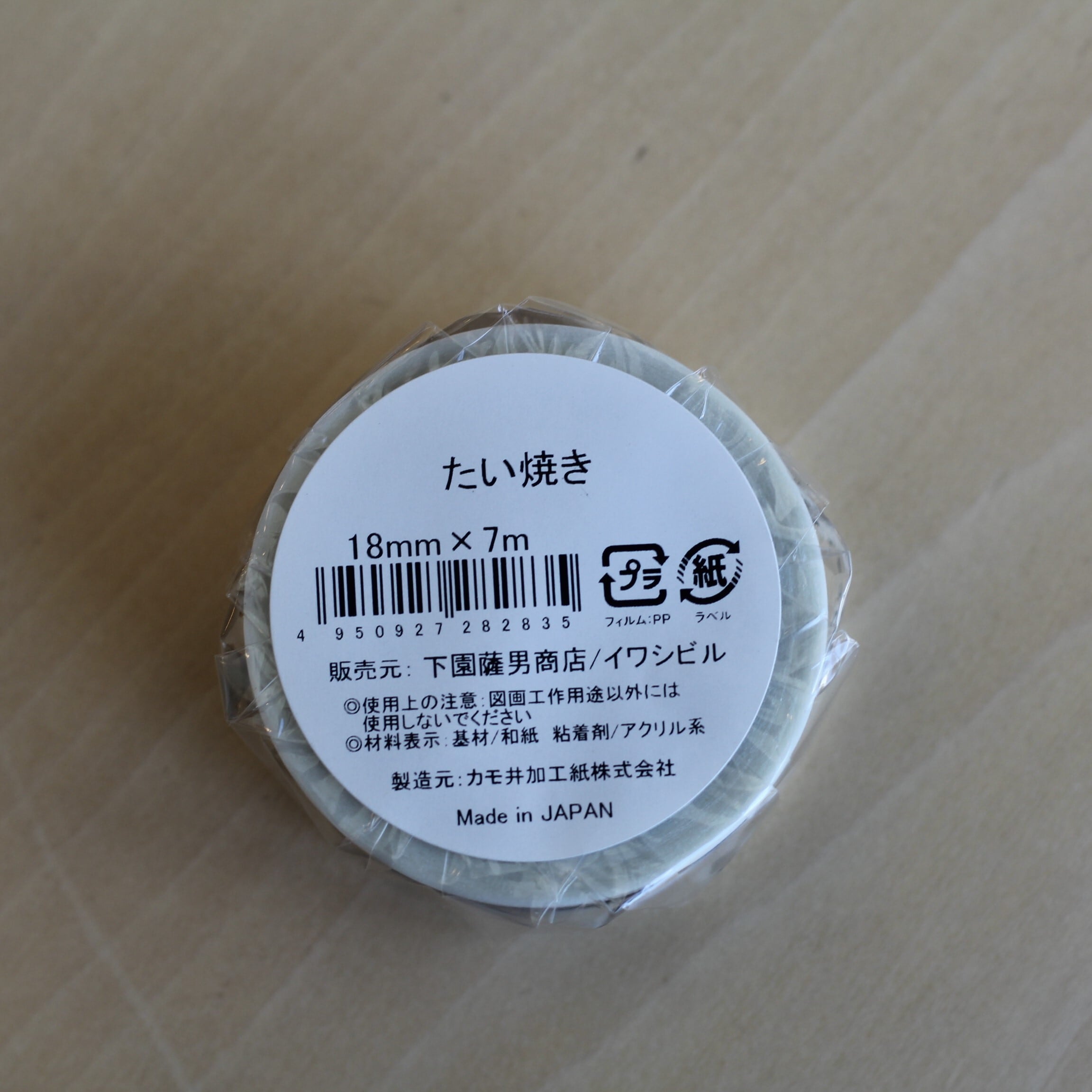 イワシビルオリジナルマスキングテープ | 下園薩男商店 オンラインショップ