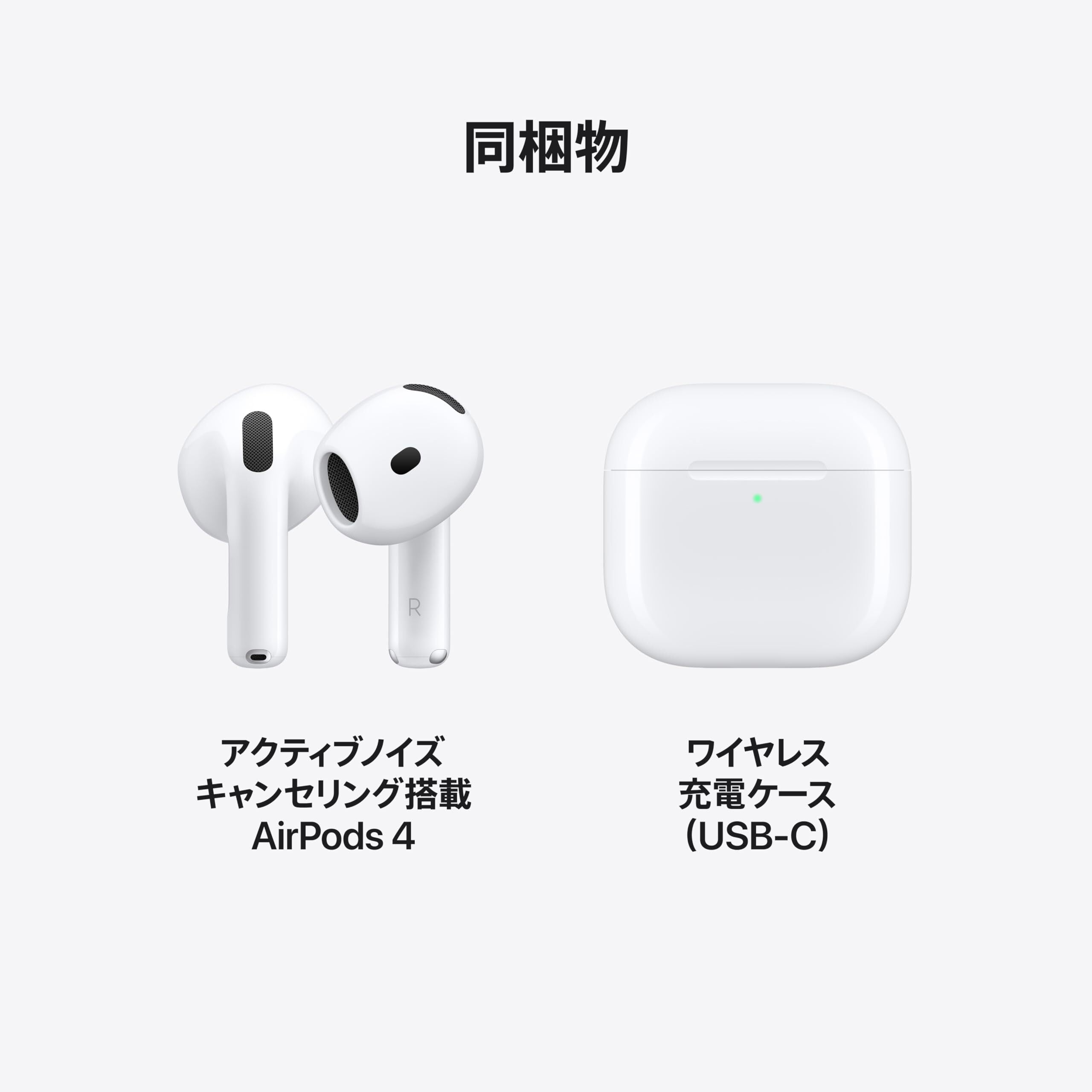 Apple アクティブノイズキャンセリング搭載 AirPods 4充電ケース付 Apple AirPods 4 アクティブノイズ キャンセリング搭載、ワイヤレス