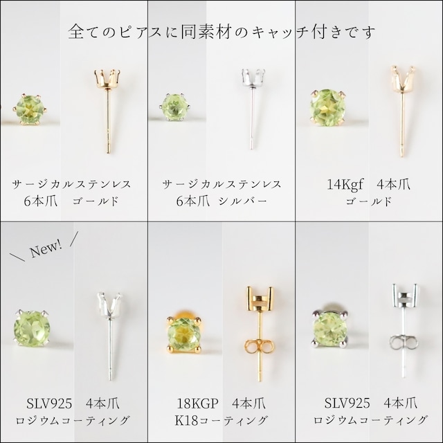希少石！チベット産アンデシンのひと粒ピアス｜4mm｜選べるピアス金具 アレルギー対応