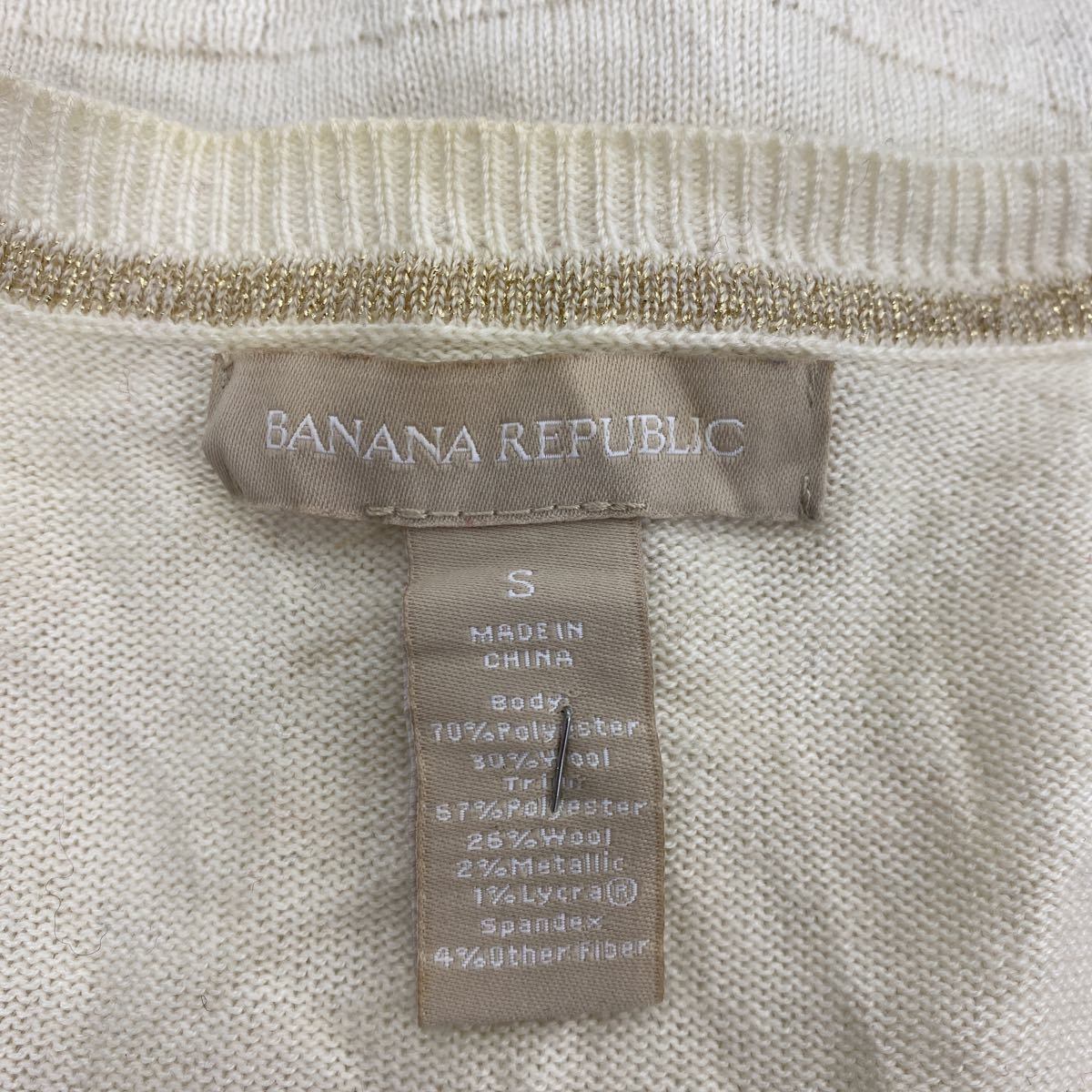 BANANA REPUBLIC ニットカーディガン レディース S ホワイト バナナリパブリック セーター シンプル 古着卸 アメリカ仕入  t2202-3351