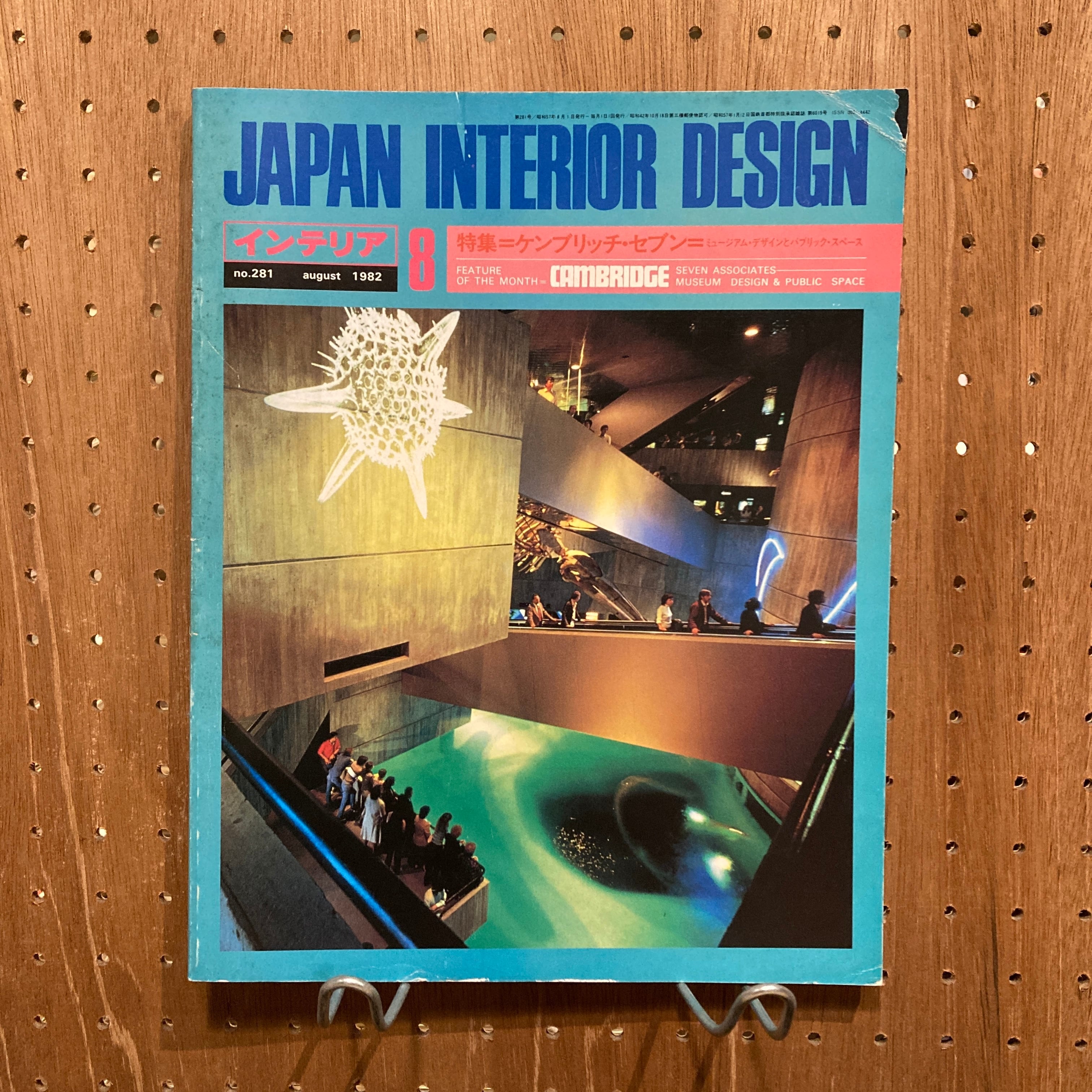 インテリア Japan Interior Design No.257~No.281 | 百年