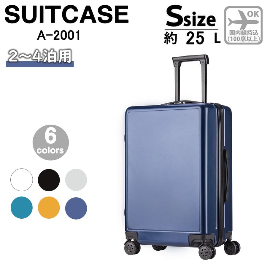 スーツケース 機内持ち込み 軽量 小型 Sサイズ 双輪 キャリーケース