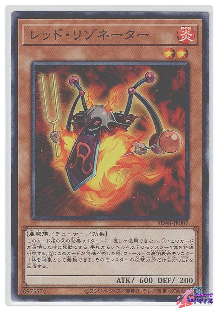 遊戯王　リゾネーター　ウルトラレアセット ヴィジョンリゾネーター【UR】〈BLZD-JPS04〉 | 遊戯王通販 福福トレカ