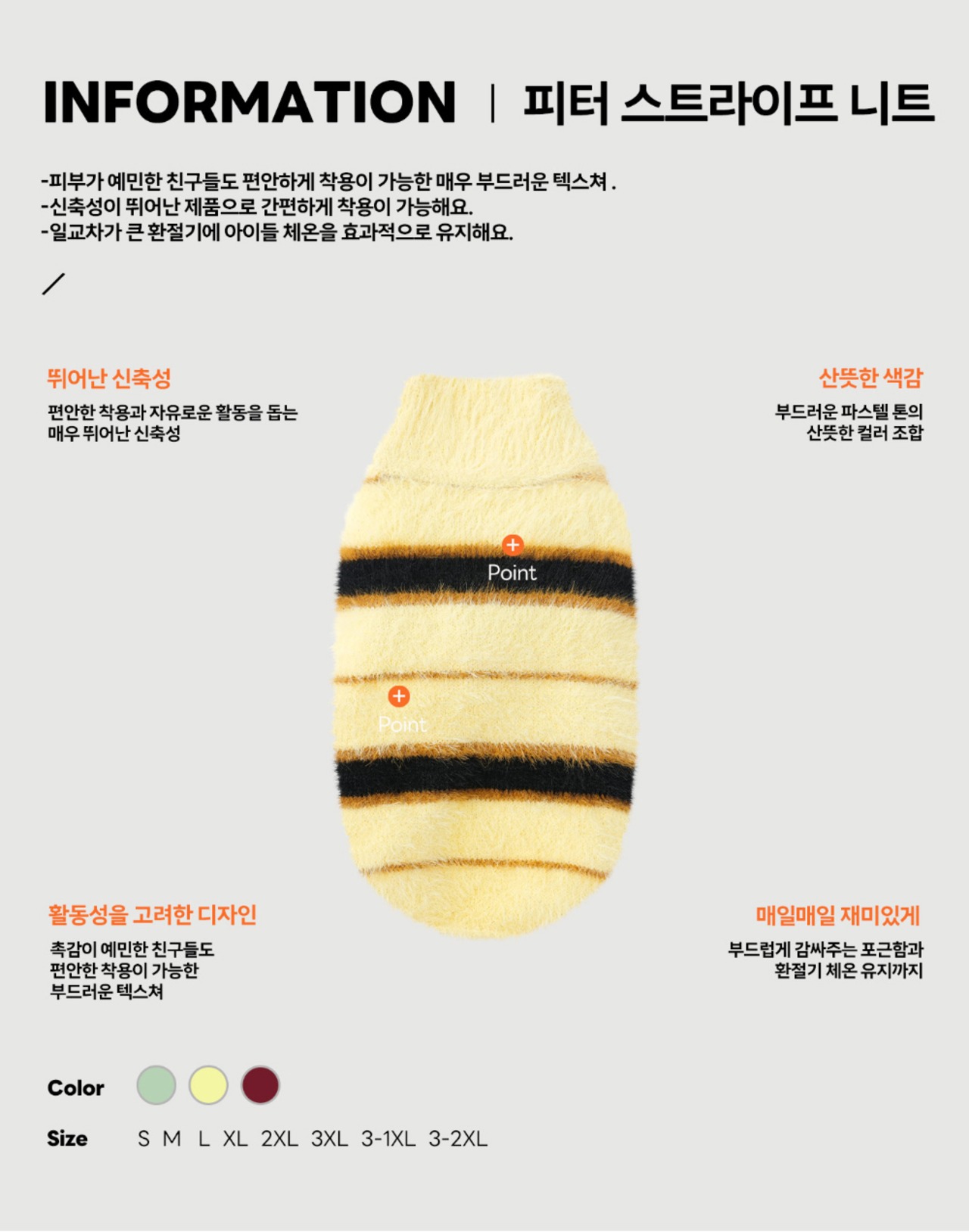 【PUPPYGALLERY公式】ピーターストライプニット【イエロー】3XL