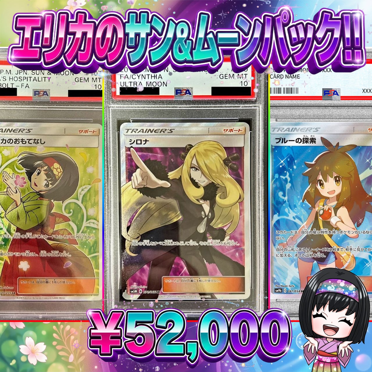 ポケカ】ナンジャモ確定オリパ! 01/28-2 | エリカのカードショップ