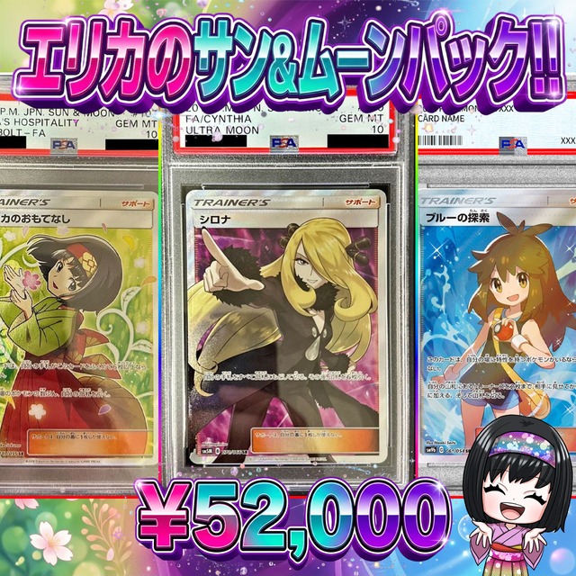 ポケカ】エリカのPSA10＋ハーフBOXオリパ !! 03/25-5 | エリカのカード 