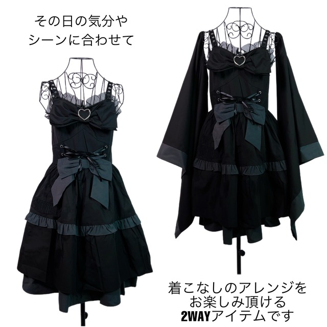 2WAY袖取り外し可能着物袖付きゴシックドレス