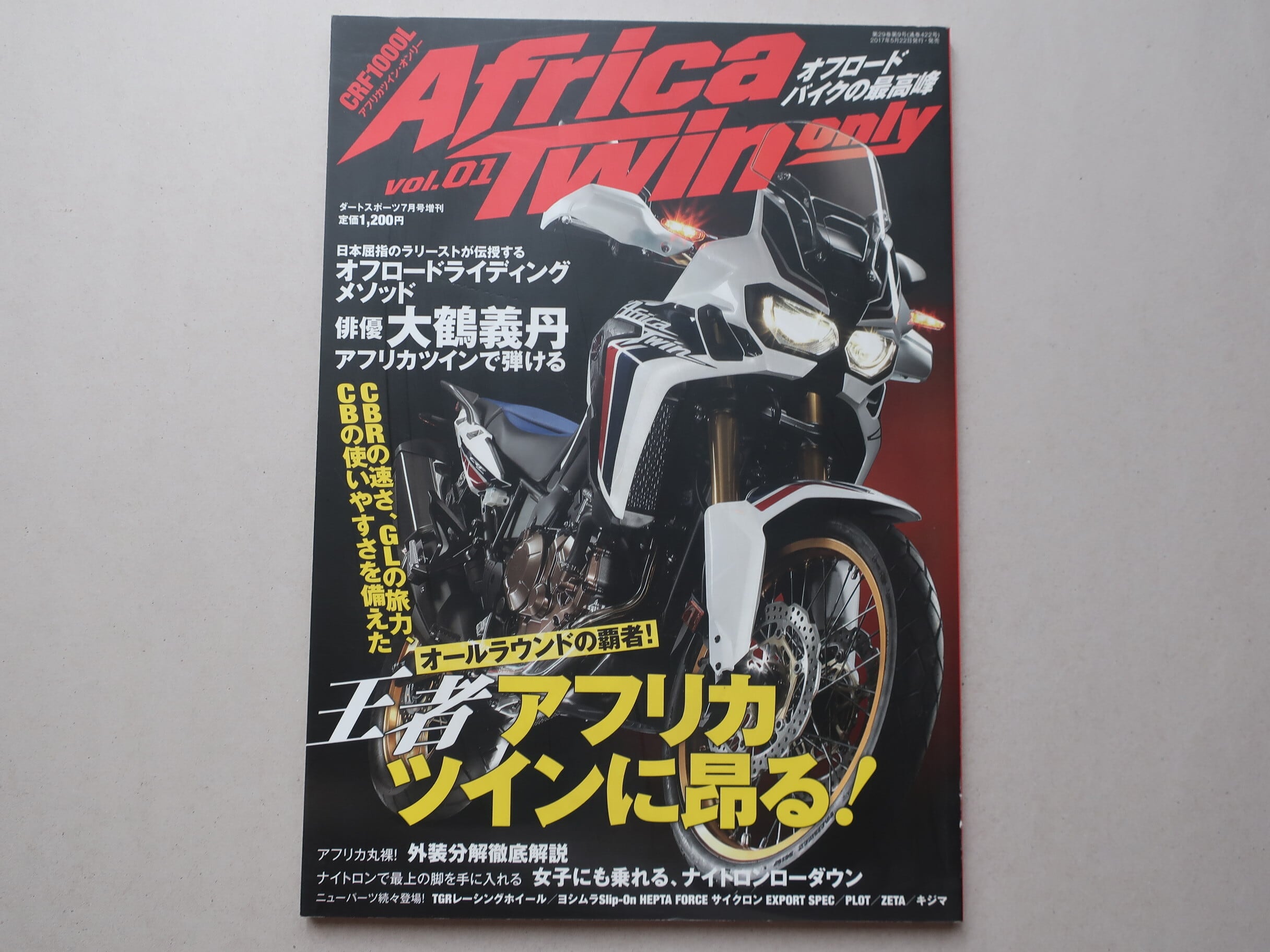 ライダースジャケットを着る人生 監修 田中凛太郎 | オートバイブックス