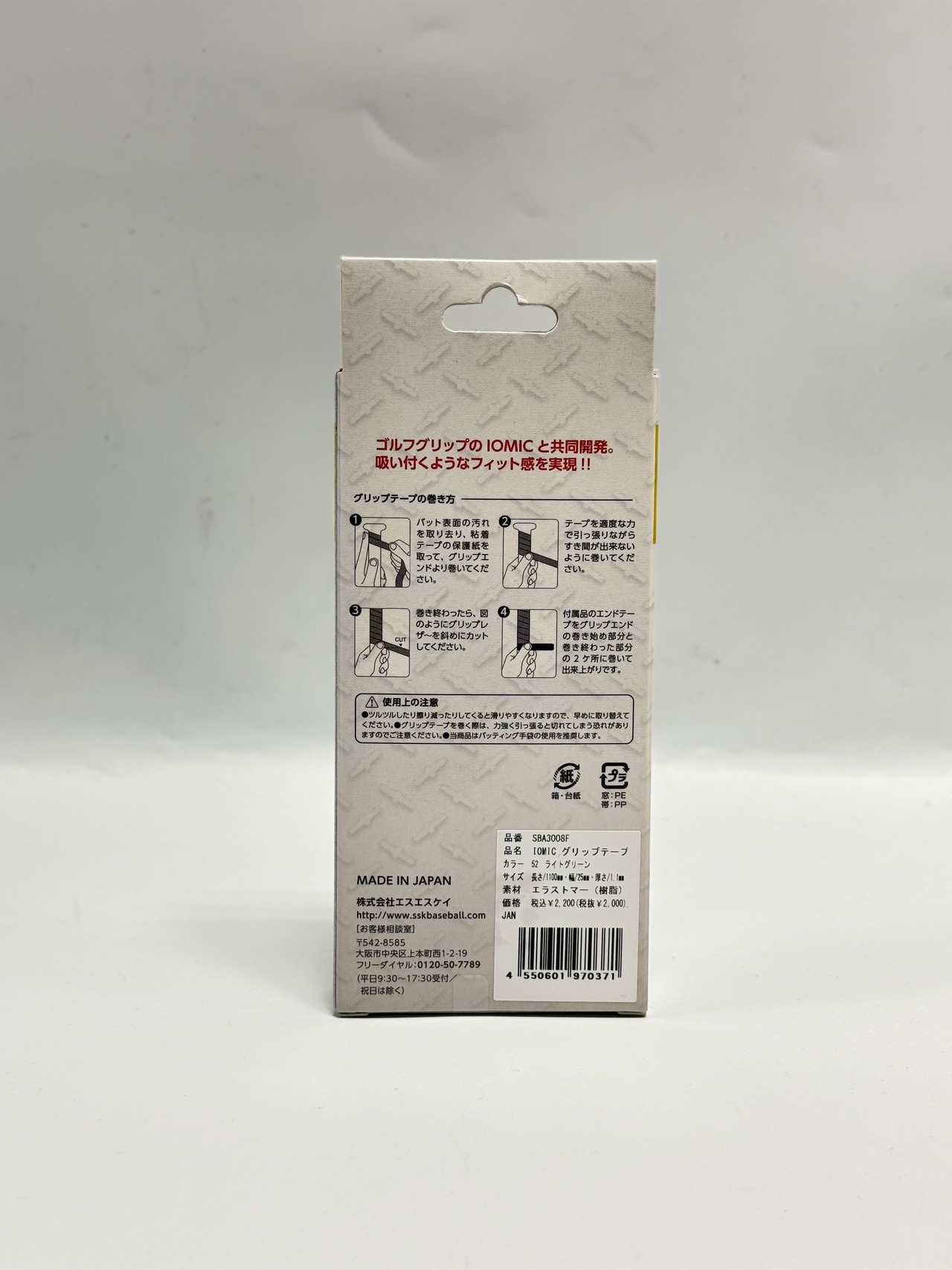 IOMIC-イオミック　グリップテープ　ライトグリーン　厚さ1.1mm・画像2