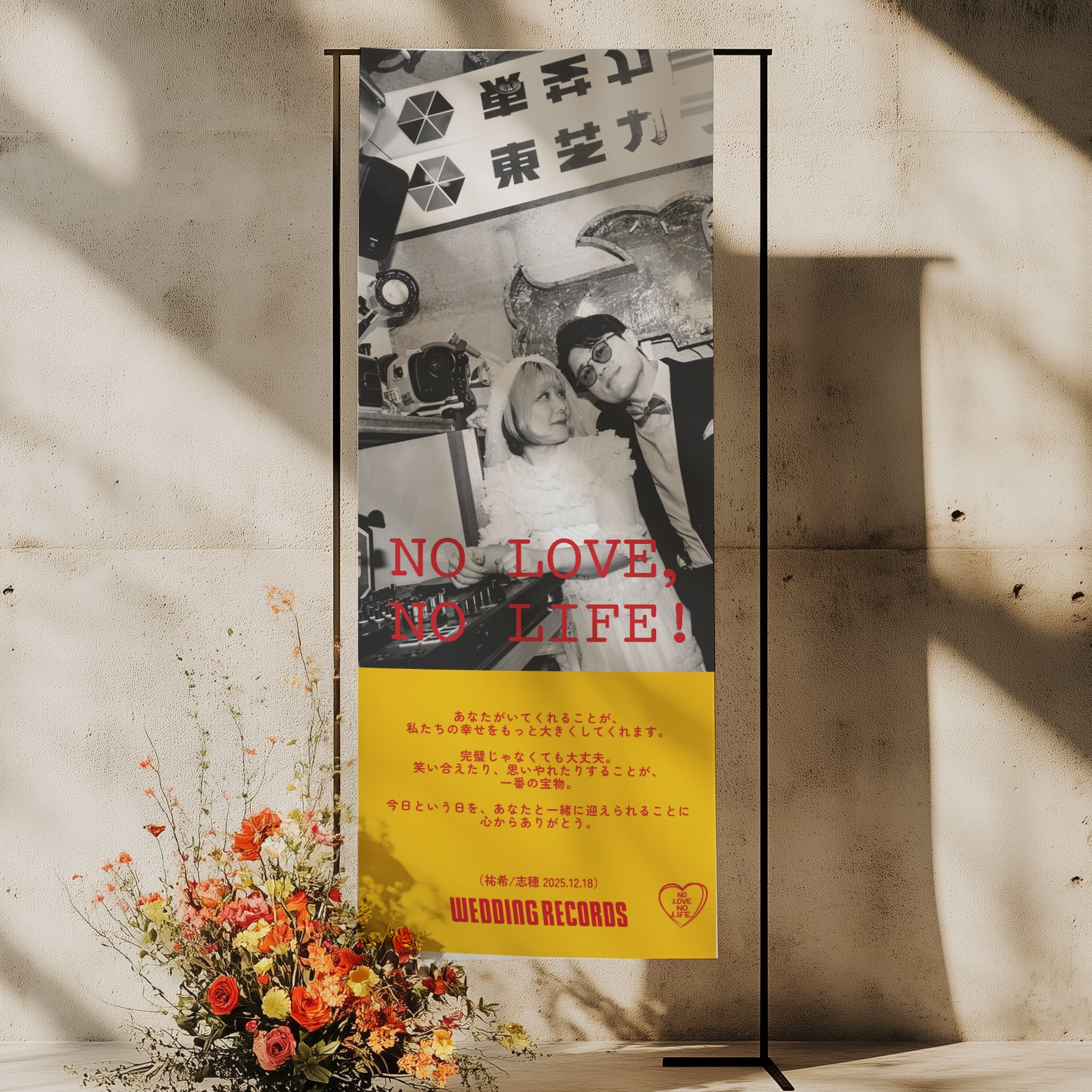 結婚式で使えるウェルカムボート　（タペストリー） 写真・プロフィール入りウェディング本格タペストリー ⁄ photo_simple