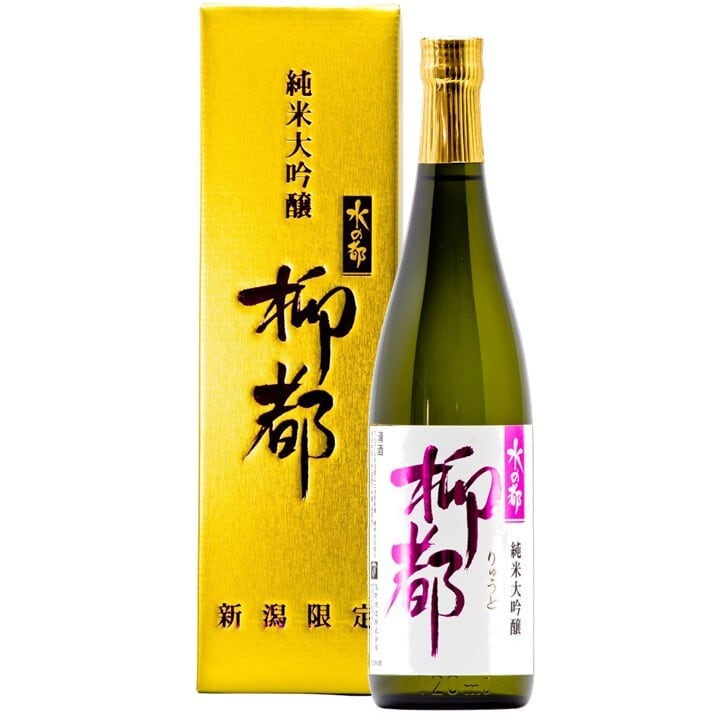 柳都 純米大吟醸 720ml 化粧箱入り 新潟限定】 水の都 柳都 純米大吟醸 720ml 化粧箱入 日本酒 新潟 高野