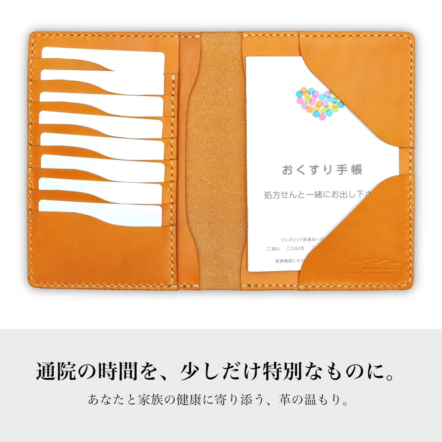 マルチケース お薬手帳・母子手帳・パスポート etc 収納 | kawakagi