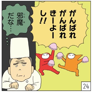 漫画「井上涼の美術でござる」山下清の巻