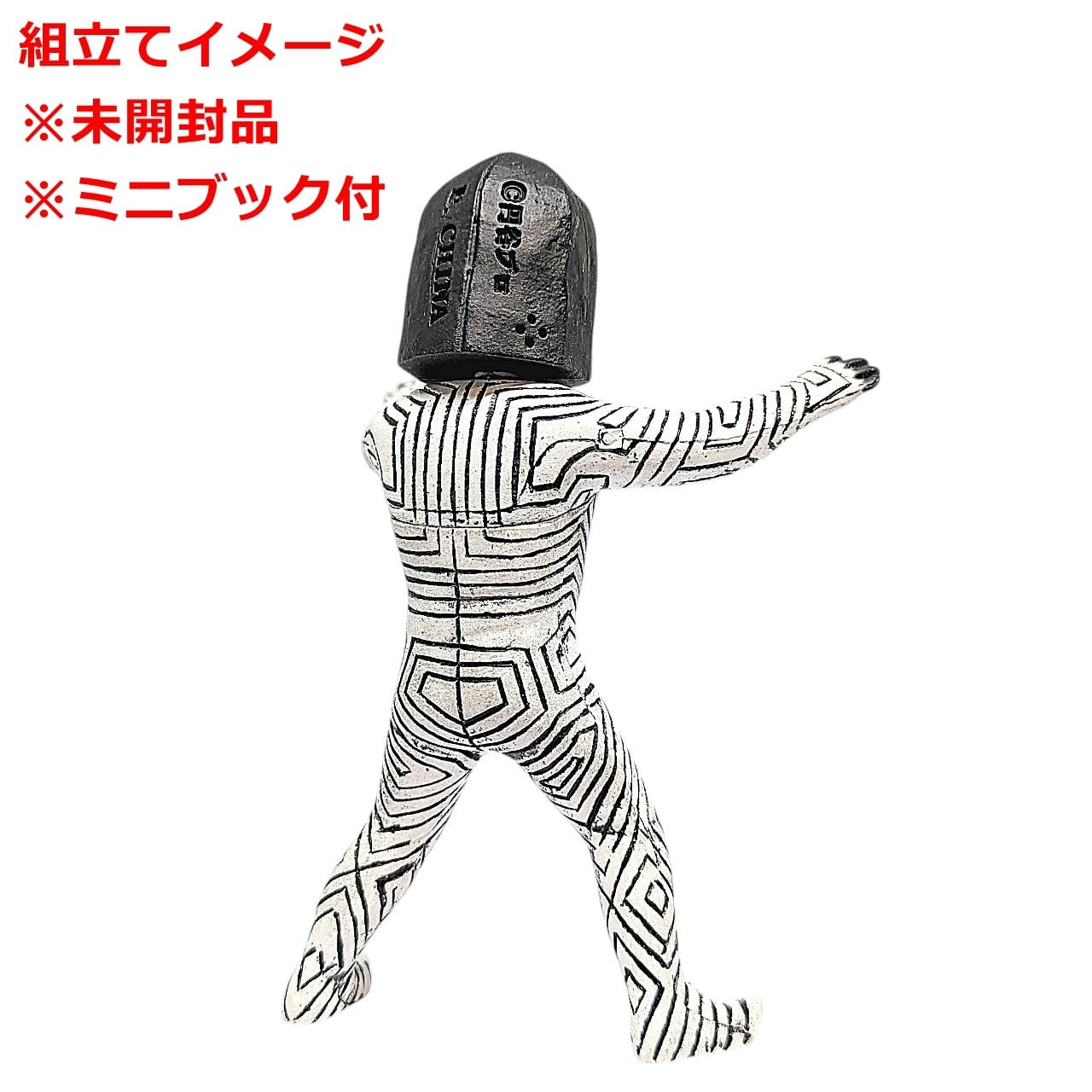 HGウルトラマン23 あざ笑う眼編 ダダ(B) | 今でも見えてる！ ウルトラの星